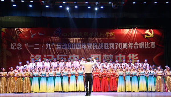 学院举行红歌合唱比赛