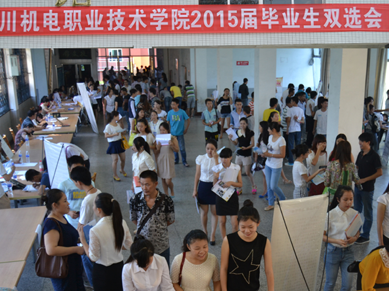 学院举办2015届毕业生就业“双选会””