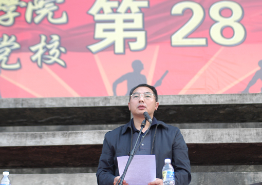 学院第二十八届田径运动会胜利闭幕