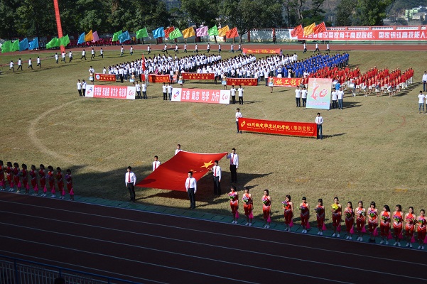 学校迎来建校四十华诞