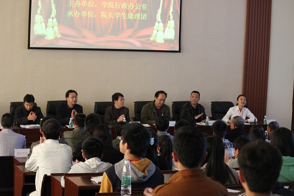 学院举行＂院长学生互动交流会＂