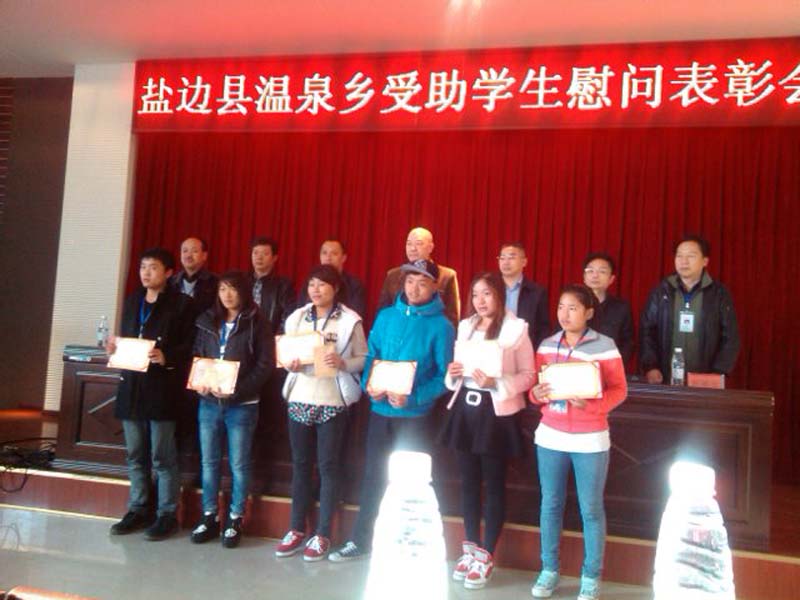 攀枝花市民盟组织慰问表彰盐边县温泉彝族乡学生