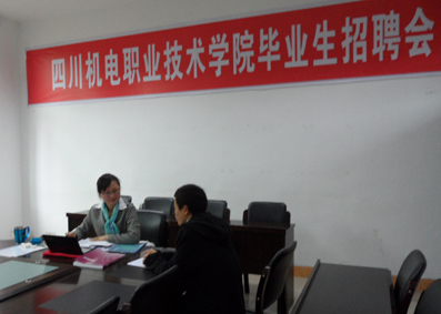 成都千木数控刀具有限公司到我院举行专场招聘会