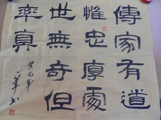 “墨缘杯”学生现场书法比赛圆满落幕