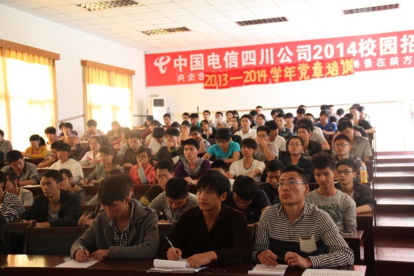 学院组织开展党章学习培训班