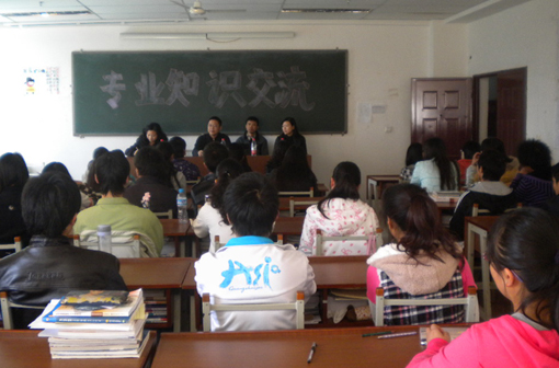 学生党支部举行专业知识交流会