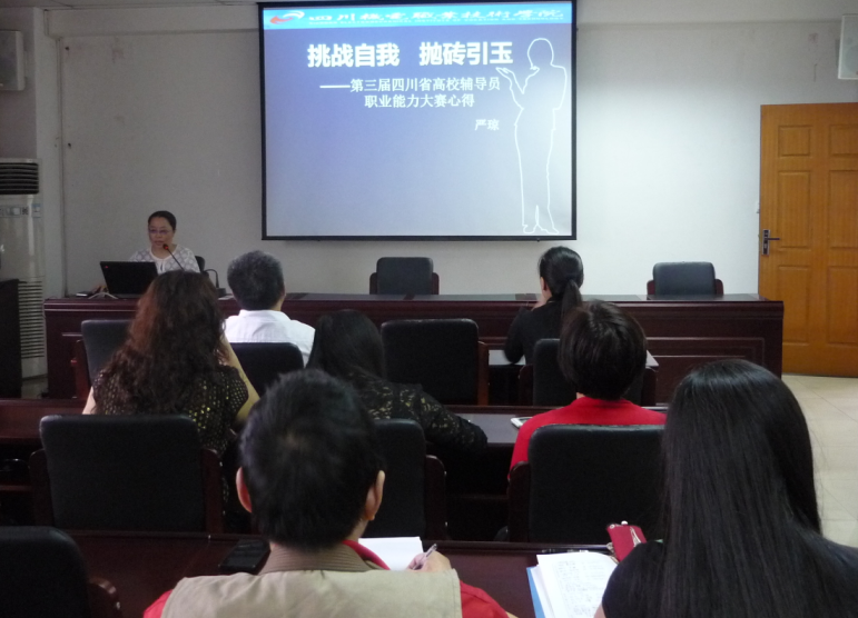 学工系统举办二十五期德育论坛