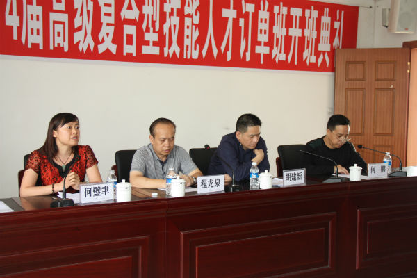 钢城集团2014届高级复合型技能人才订单班开班