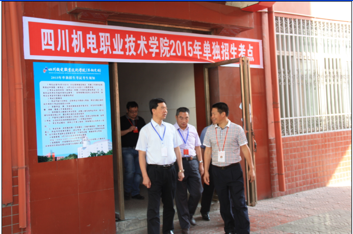 学院2015年高职单招考试顺利举行