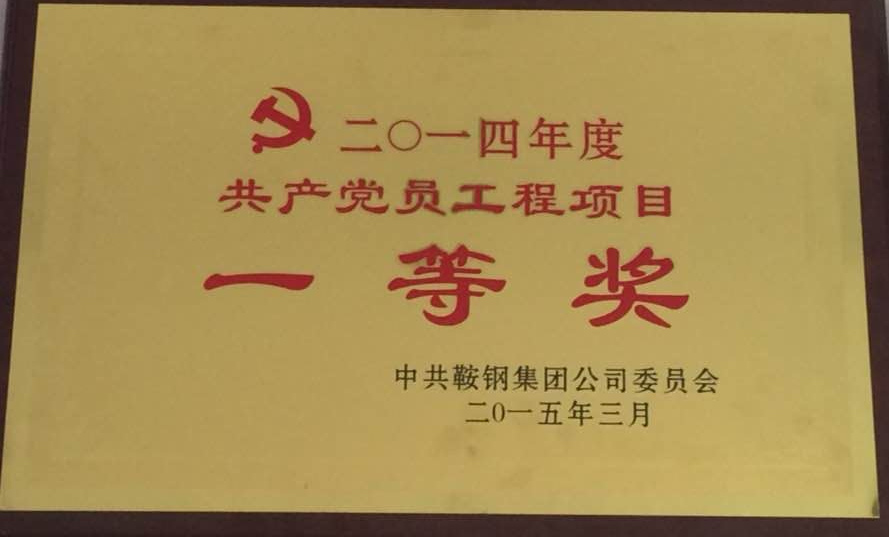 以质量促发展 为党旗添光彩