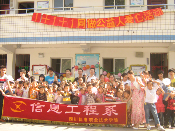 “1+1+1—同做公益人爱心活动”
