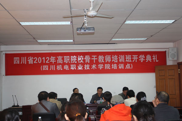 骨干教师企业顶岗培训班在学院开班