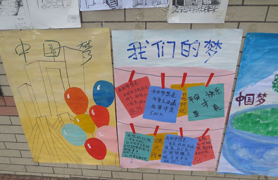 信息工程系举行“我的中国梦”学生手绘作品大赛