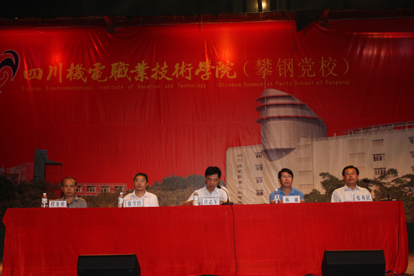 学院隆重举行2012级新生开学典礼之四
