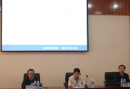 学院召开第十三届“耕耘杯”教学竞赛总结表彰大会