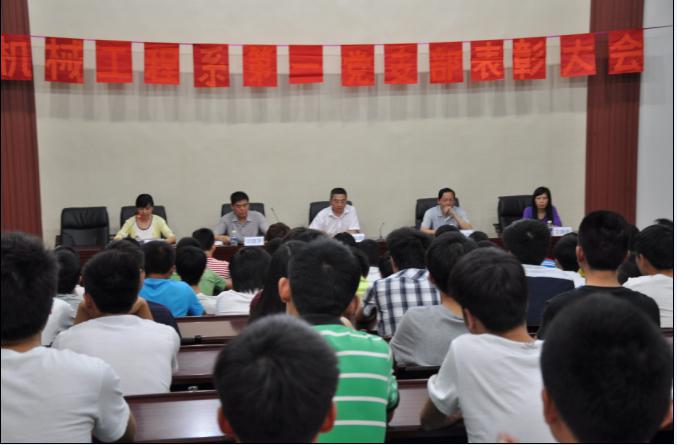 机械工程系召开总结表彰大会