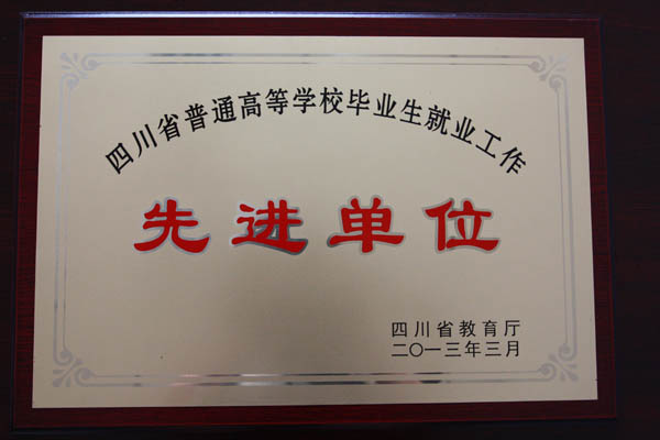 ——获授牌表彰
