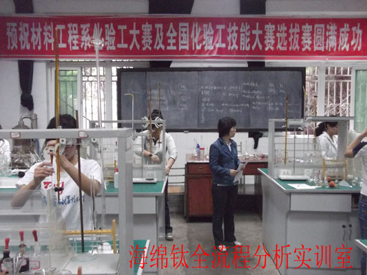 冶金教研室主任黄兰粉