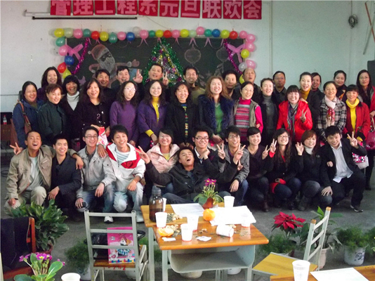 管理工程系举办2011年元旦联欢会