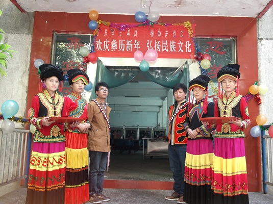 学院彝族学生欢度“彝历新年”