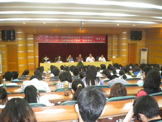 “创先争优”总结表彰大会
