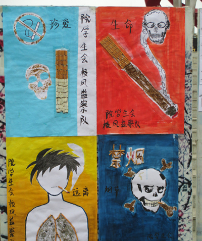 学工部、信息工程系联合举办学生禁烟作品展之三