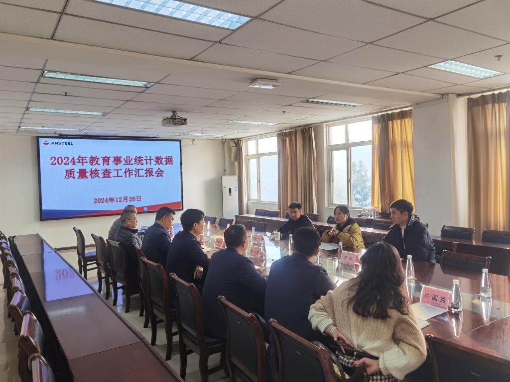 省教育厅教育事业统计数据质量核查工作组到我校调研检查