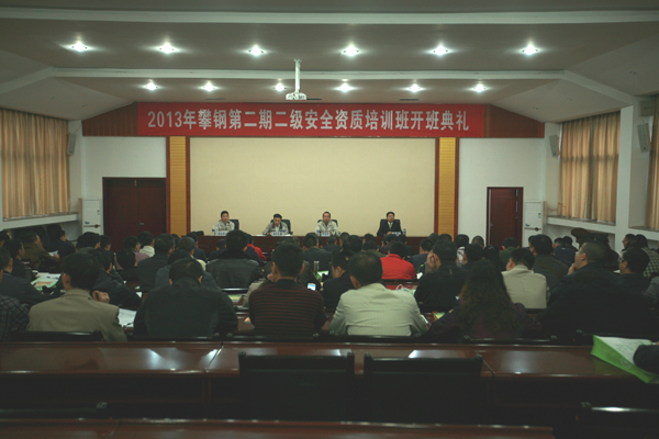四川省职业安全件协会二级资质培训班在学院举办