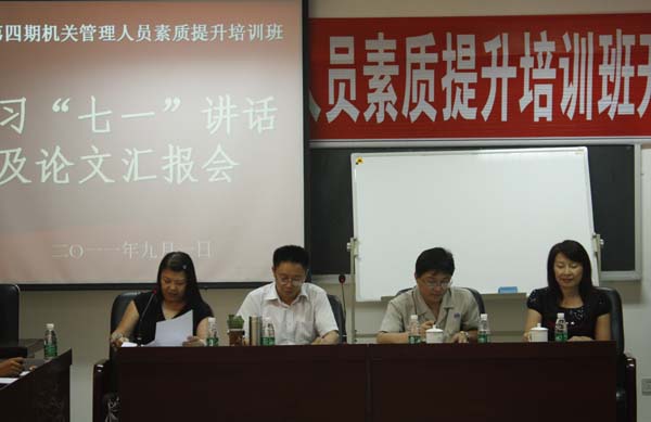 学习胡锦涛“七一”讲话座谈会
