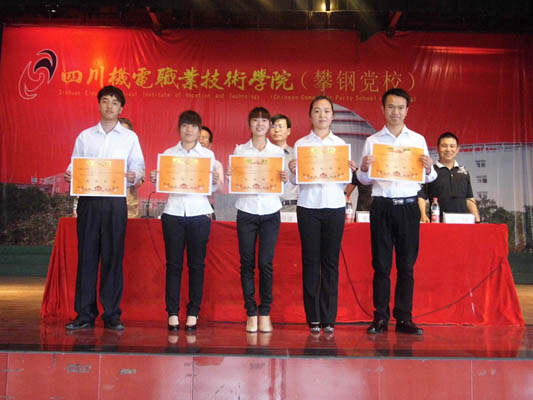 2012-2013学年第一学期表彰大会