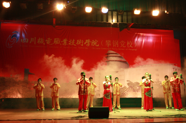 学院举行盛大晚会热烈欢迎2012级的新同学之二