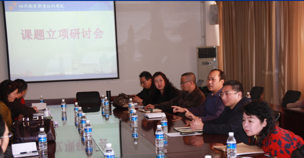 学工系统召开课题立项研讨会