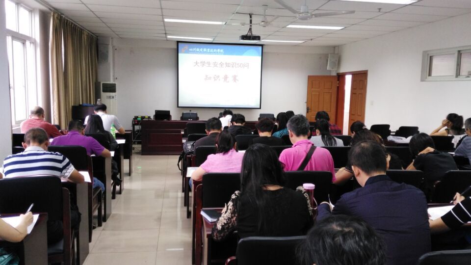 学院举办“大学生安全常识50问”知识竞赛