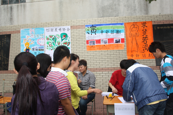 院团委举举办“学生社团文化展暨招新活动”