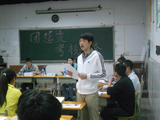 学院团委举行考核大会
