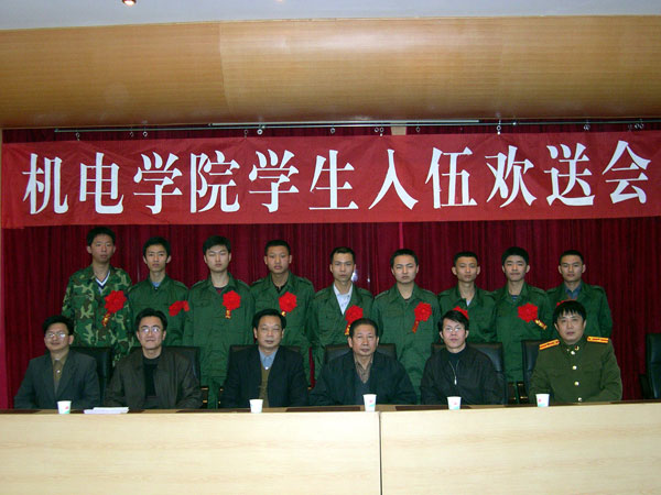 学生入伍欢送大会隆重召开