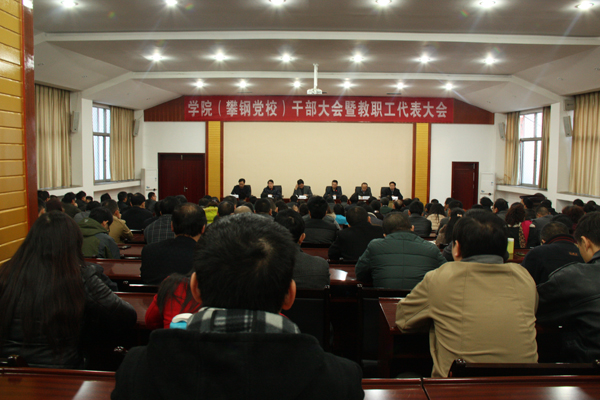 深化学院改革
