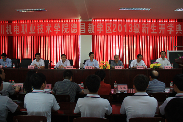 德昌高级职业中学教学区举行2013级新生开学典礼