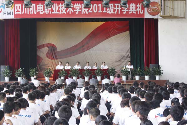 学院举行2011级新生开学典礼