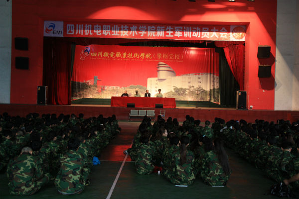 学院2013级新生军训开训