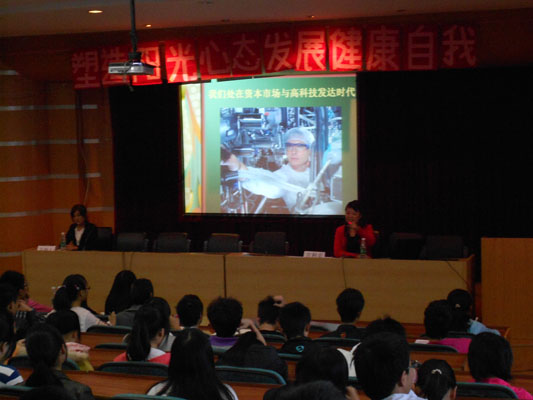 第二学生党支部举办心理健康专题讲座