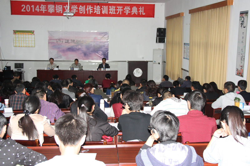 弘扬攀钢精神  凝聚攀钢力量