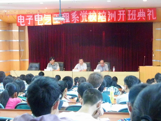 春季学期党校培训开班