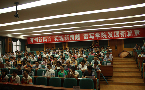 院党委隆重召开2009—2010学年总结表彰大会