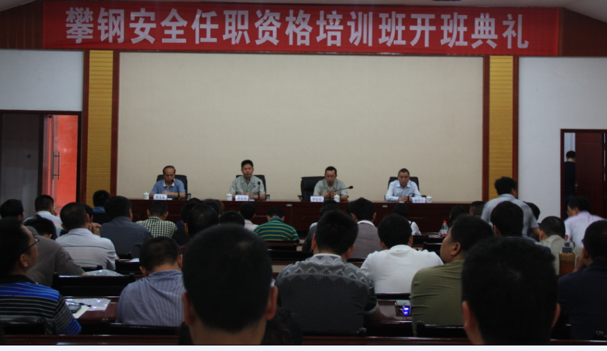 加强安全培训 提高职业素养