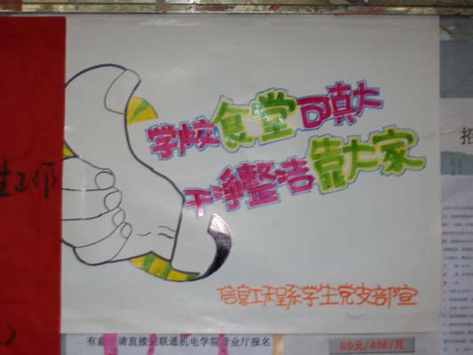 信息工程系学生党支部多项措施实施人文精神教育