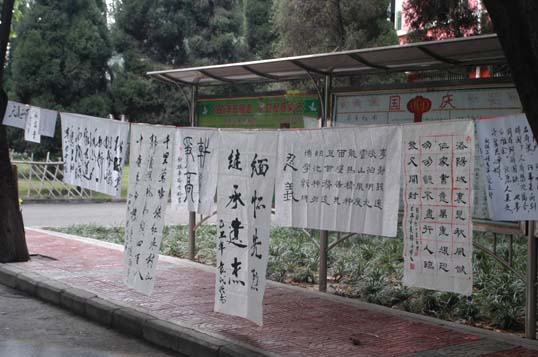 “四个一”作品展